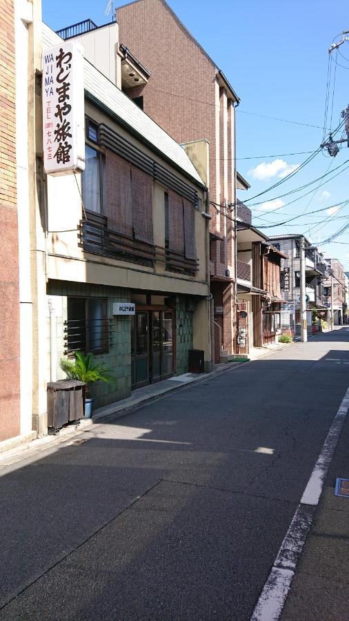 わじまや旅館 京都市 エクステリア 写真